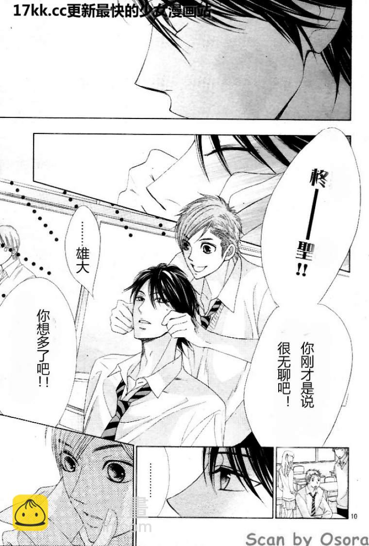 第37话9
