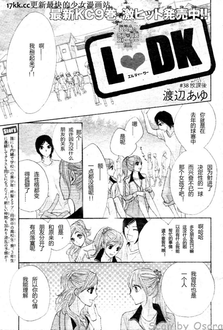 第38话0