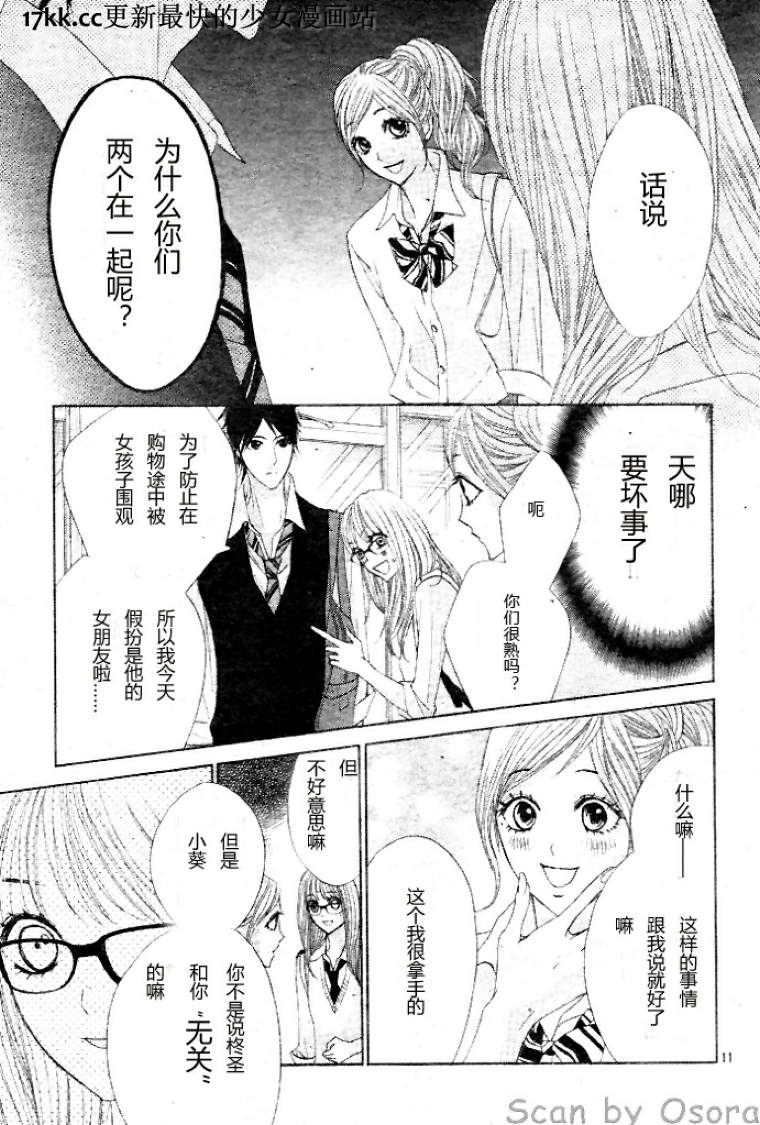 第38话10