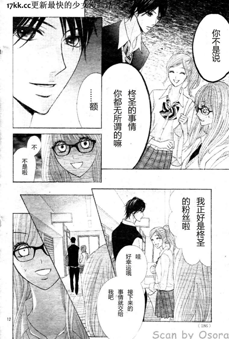 第38话11