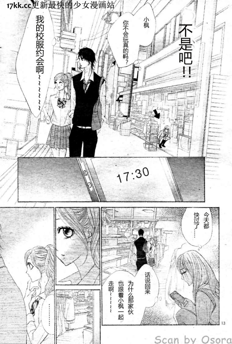 第38话12