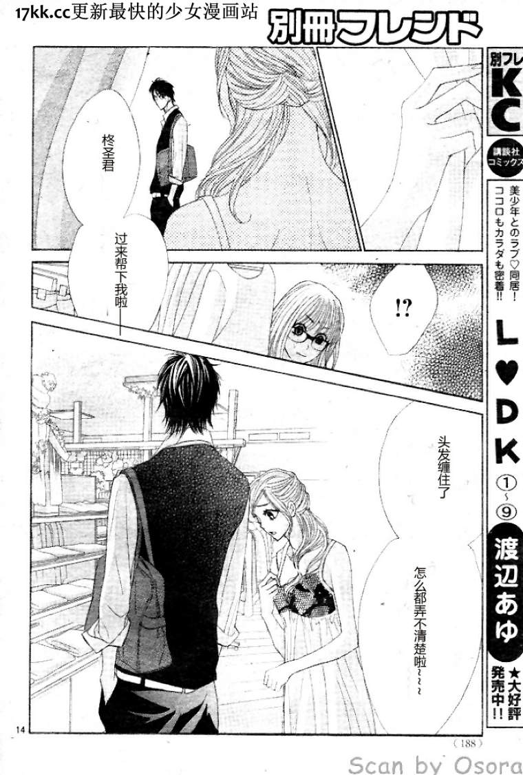 第38话13