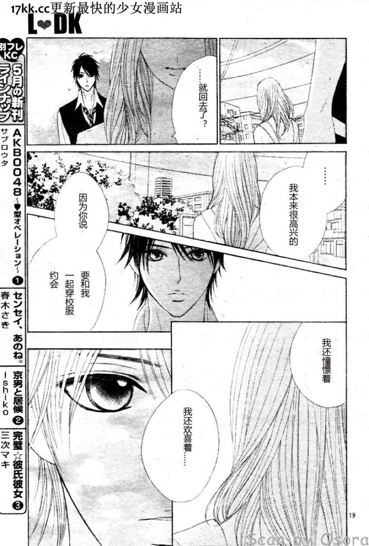 第38话18