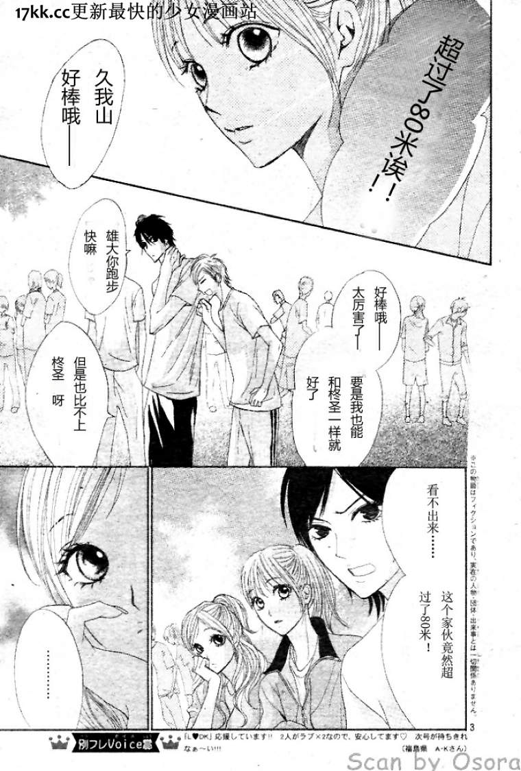 第38话2