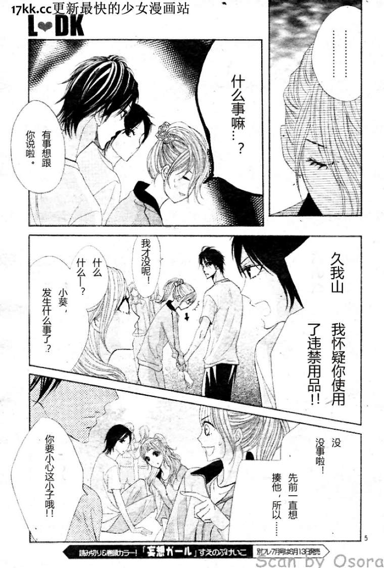 第38话4