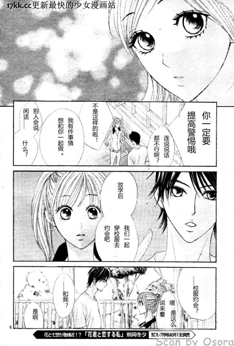 第38话5
