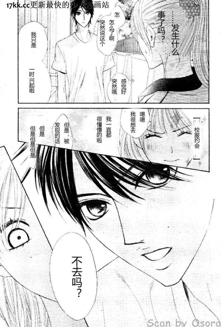 第38话6
