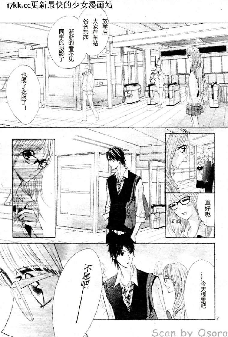 第38话8