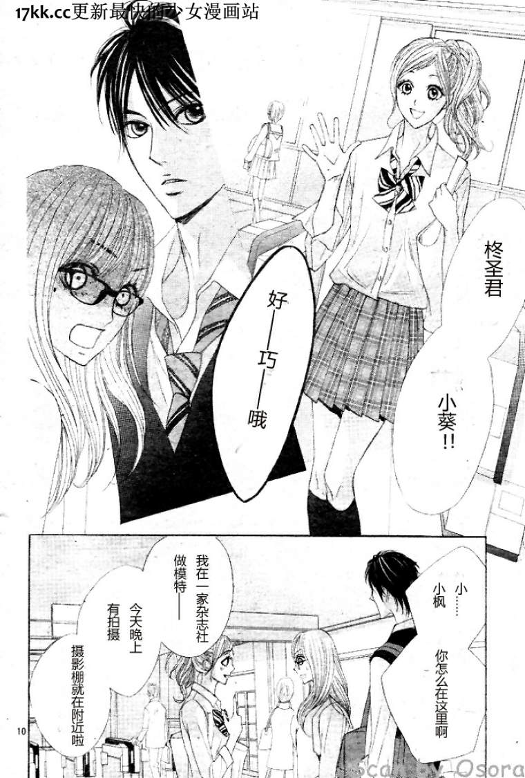 第38话9