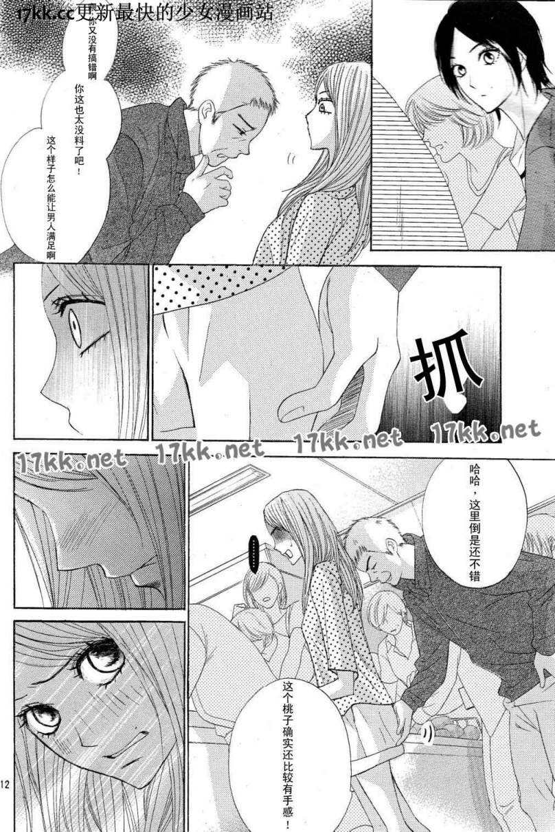 第39话11