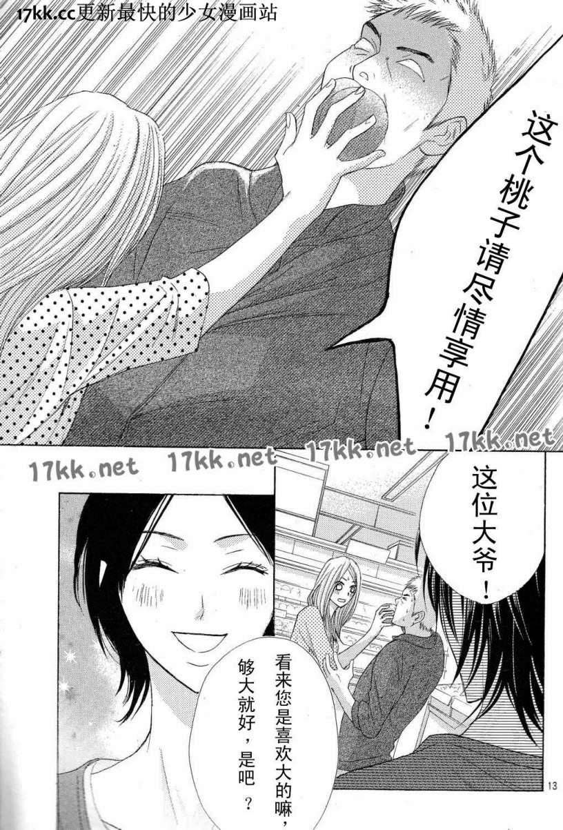 第39话12