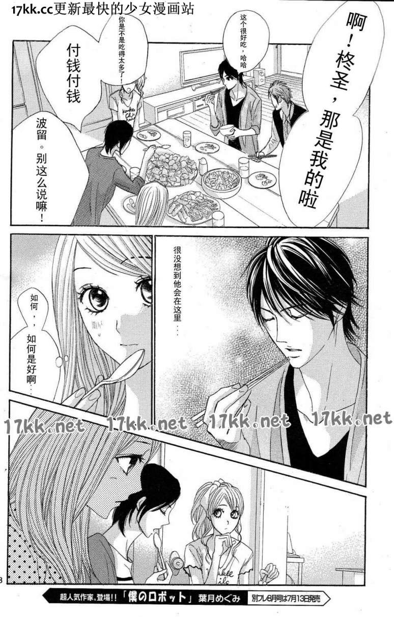 第39话17
