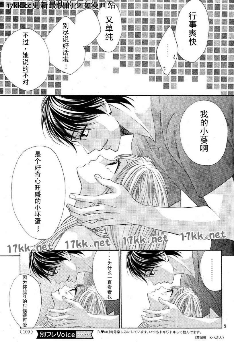 第39话4