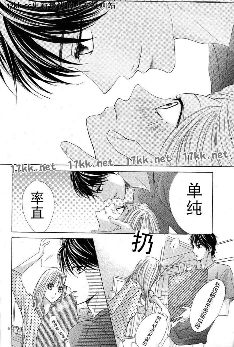 第39话5