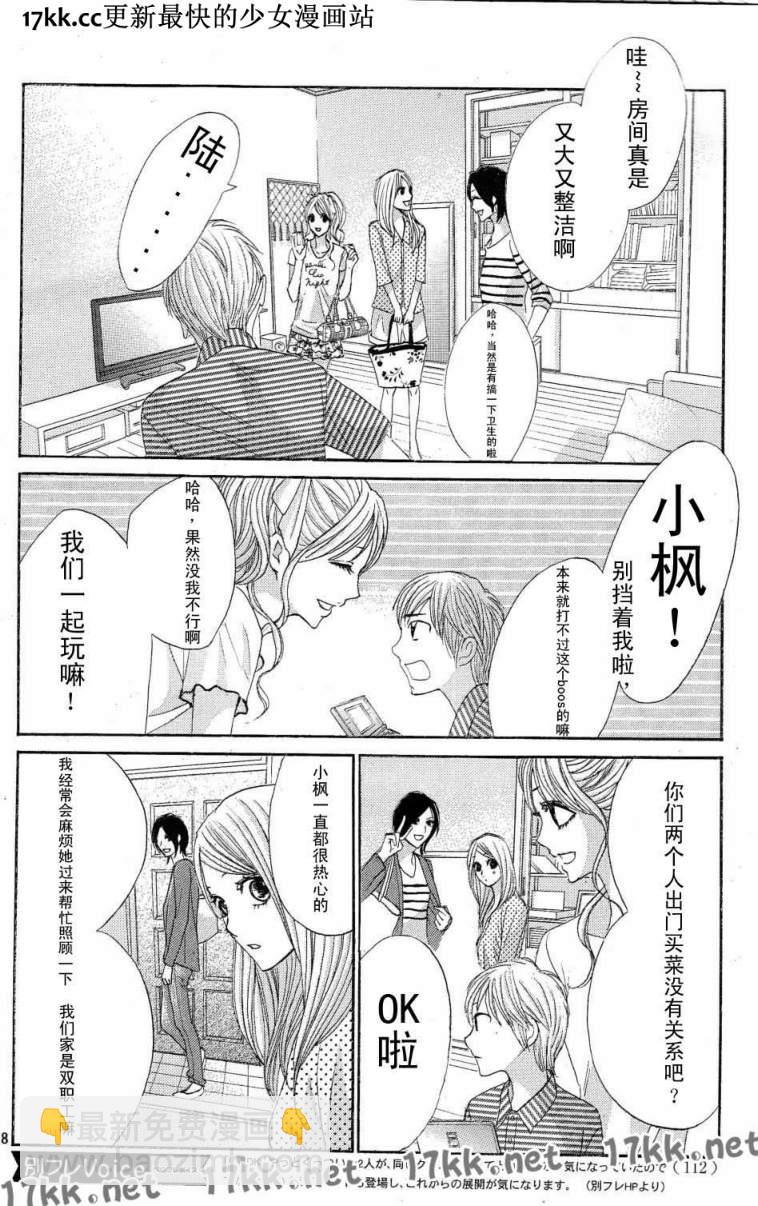第39话7