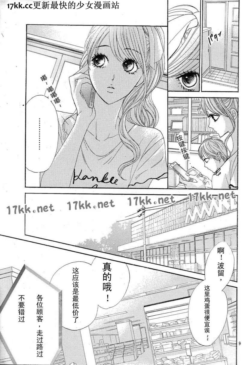 第39话8