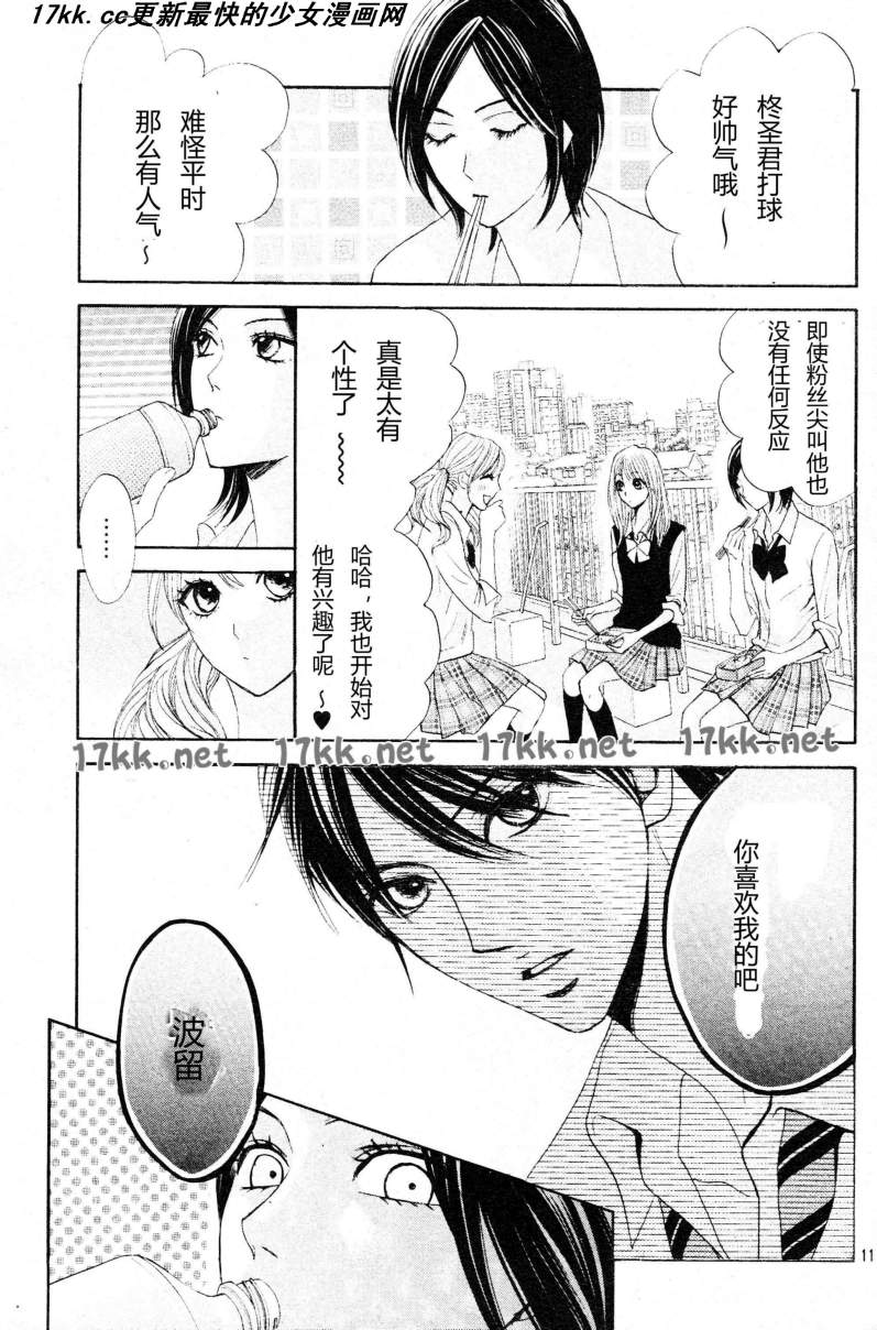第40话10