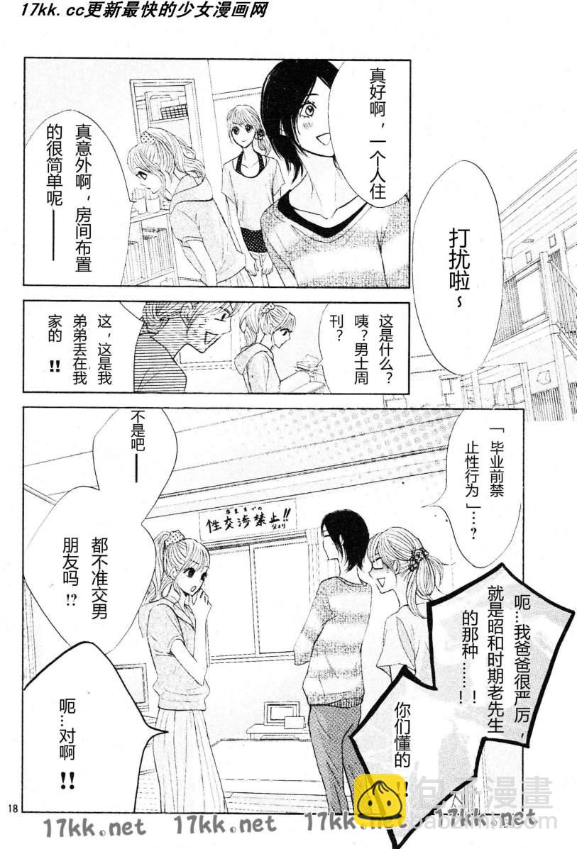 第40话17