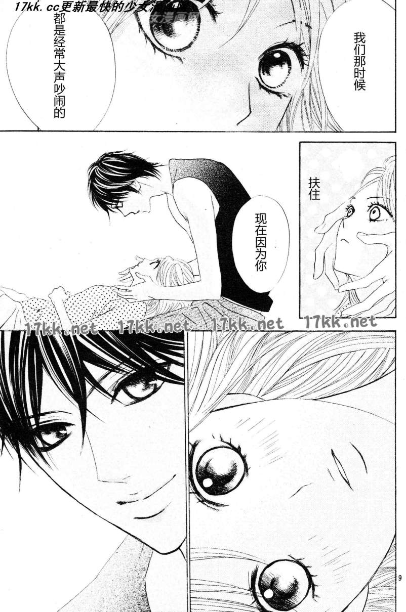 第40话8