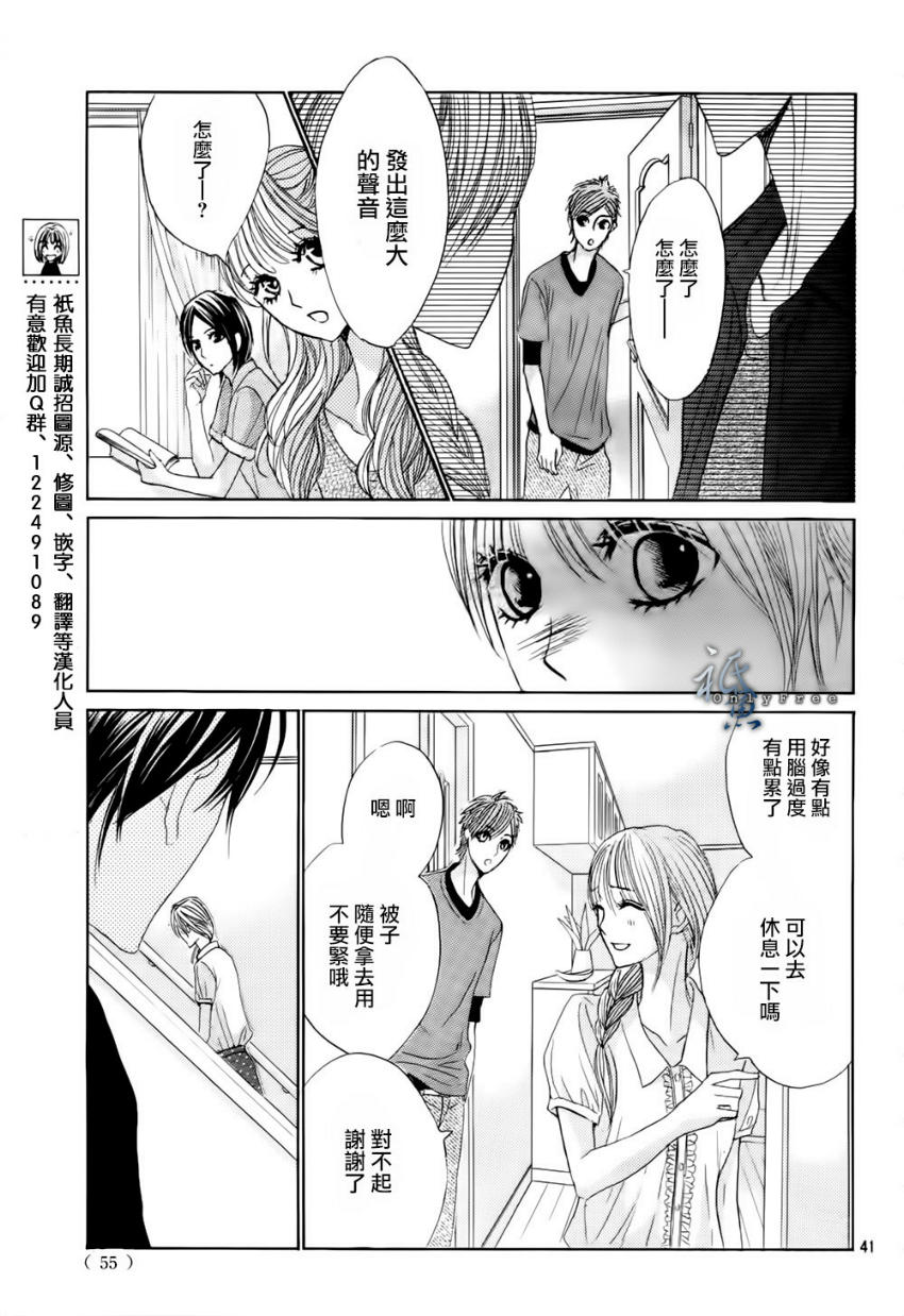 第41话39