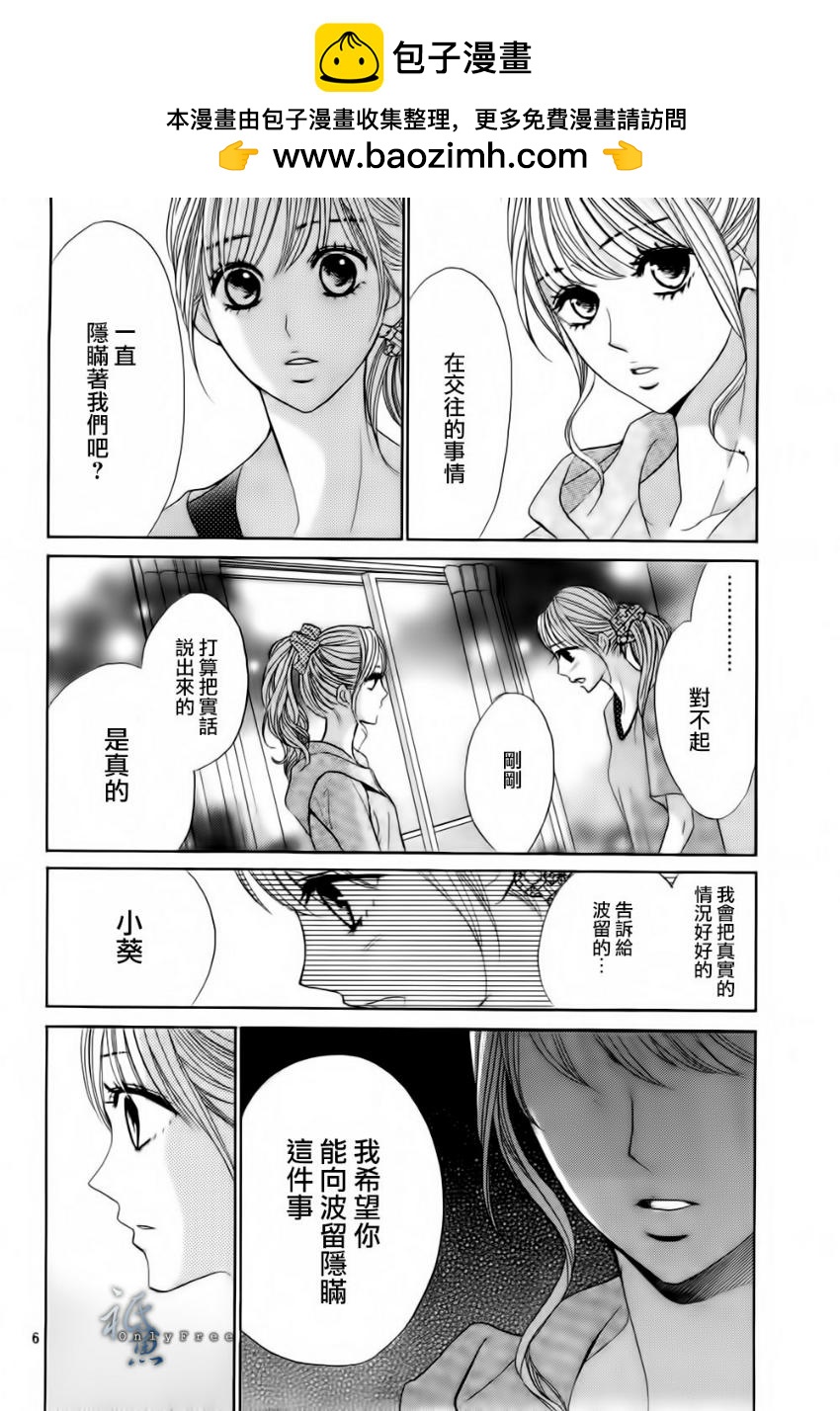 第41话4