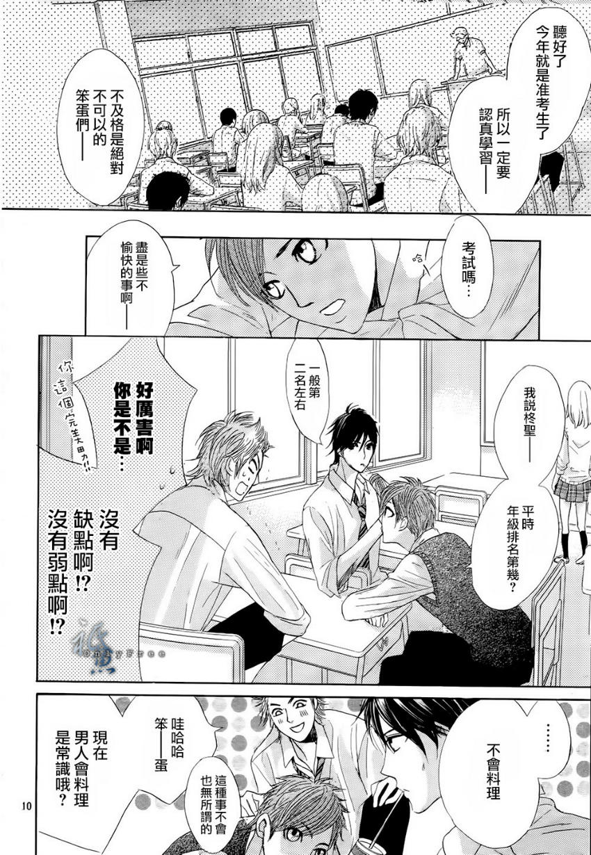 第41话8