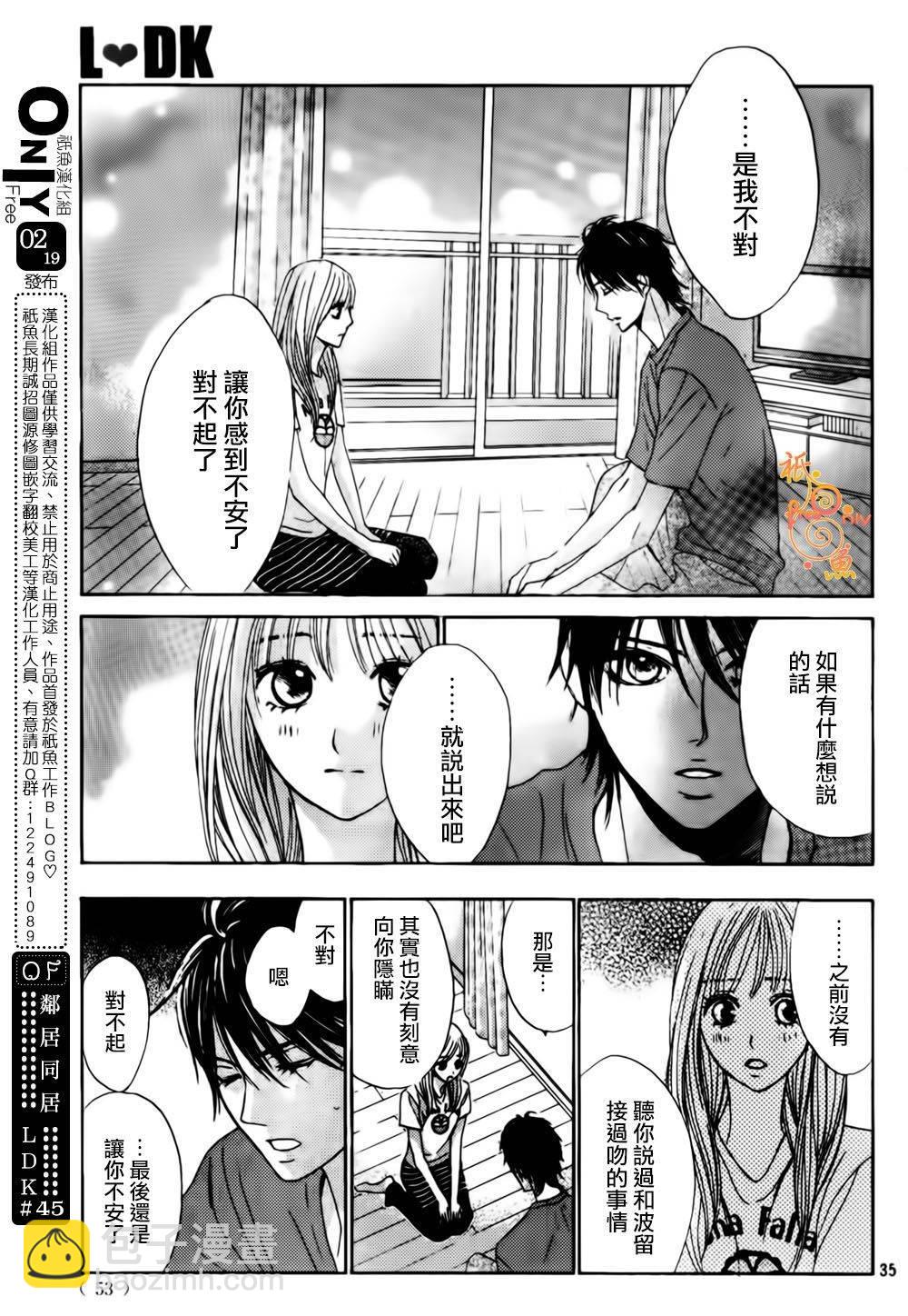 第45话33