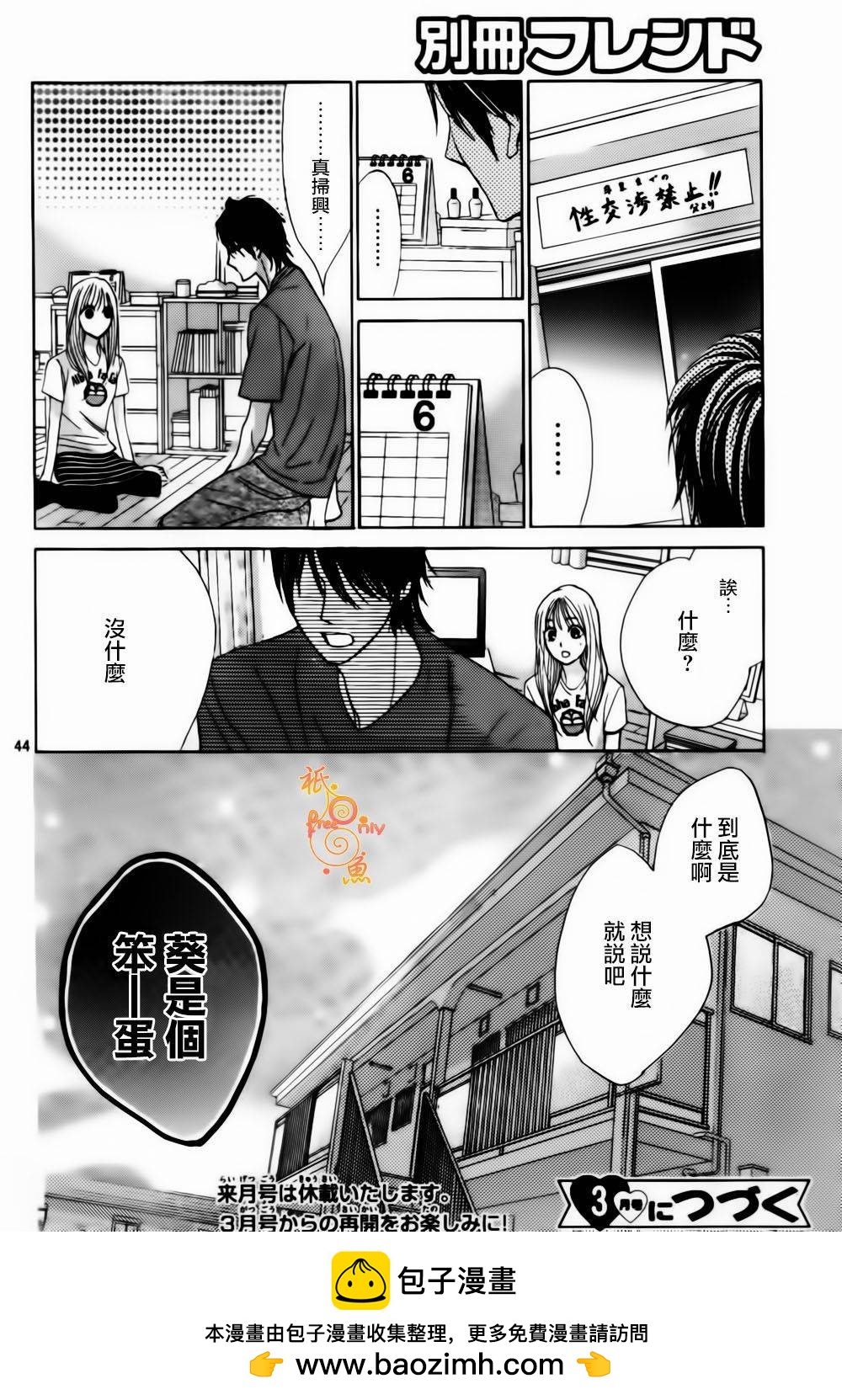 第45话42