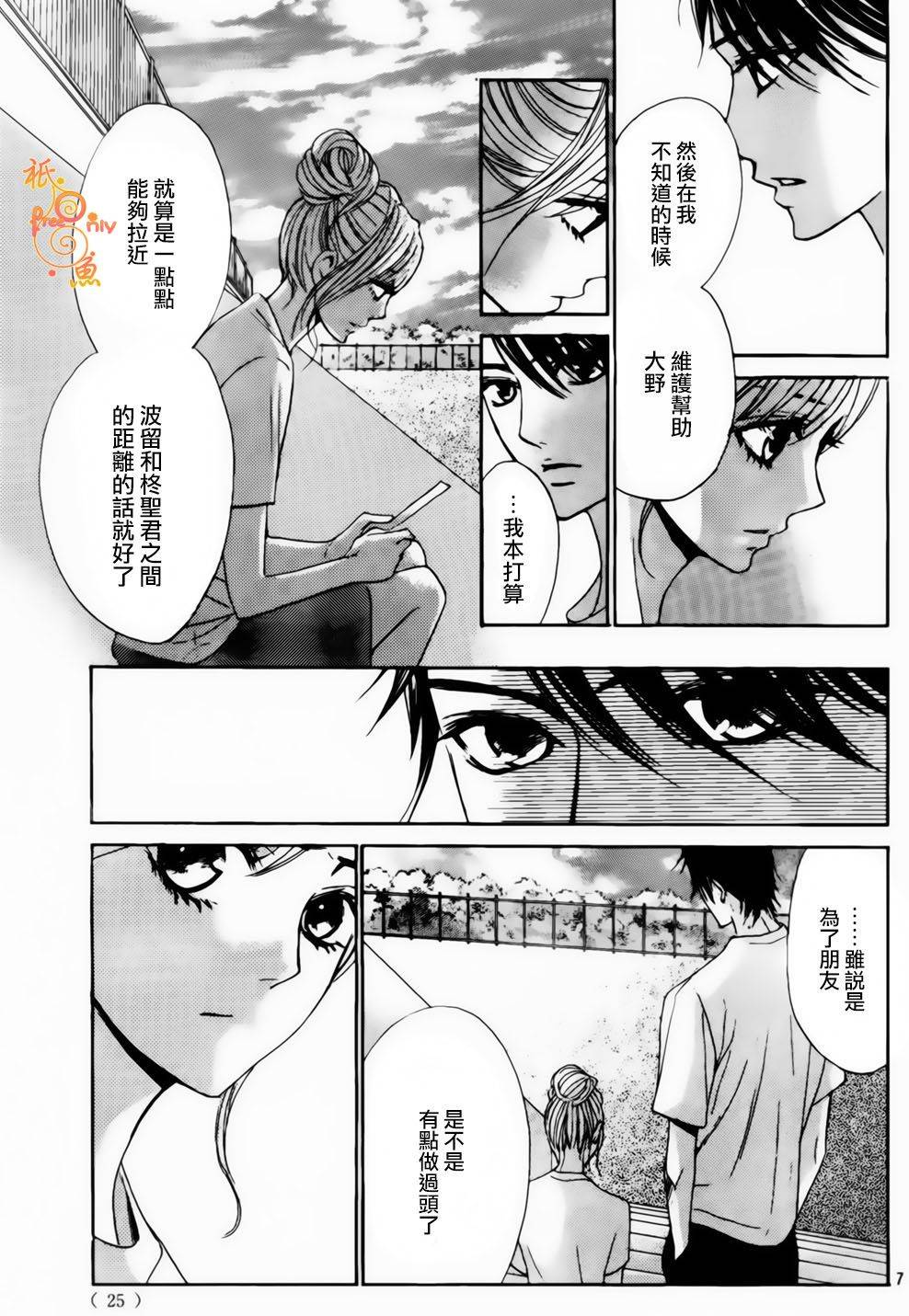 第45话5