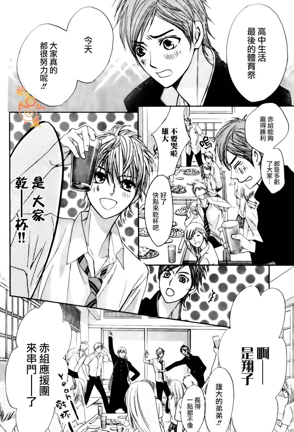 第45话8