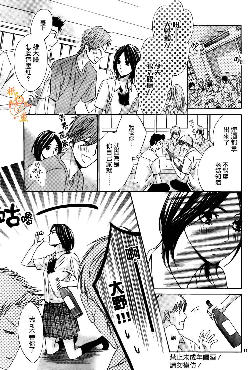 第45话9