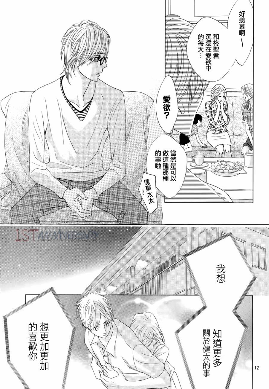 第46话12