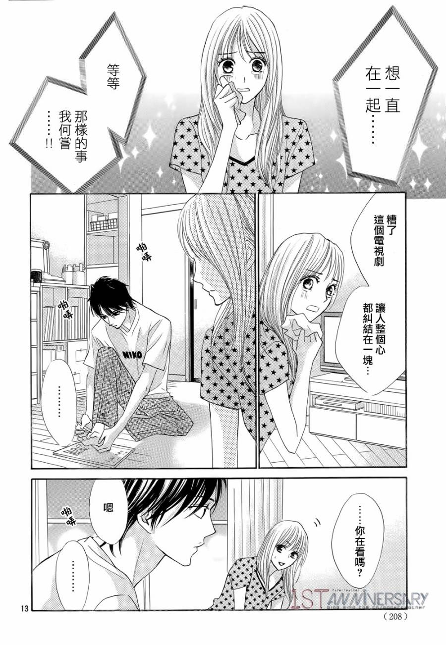 第46话13