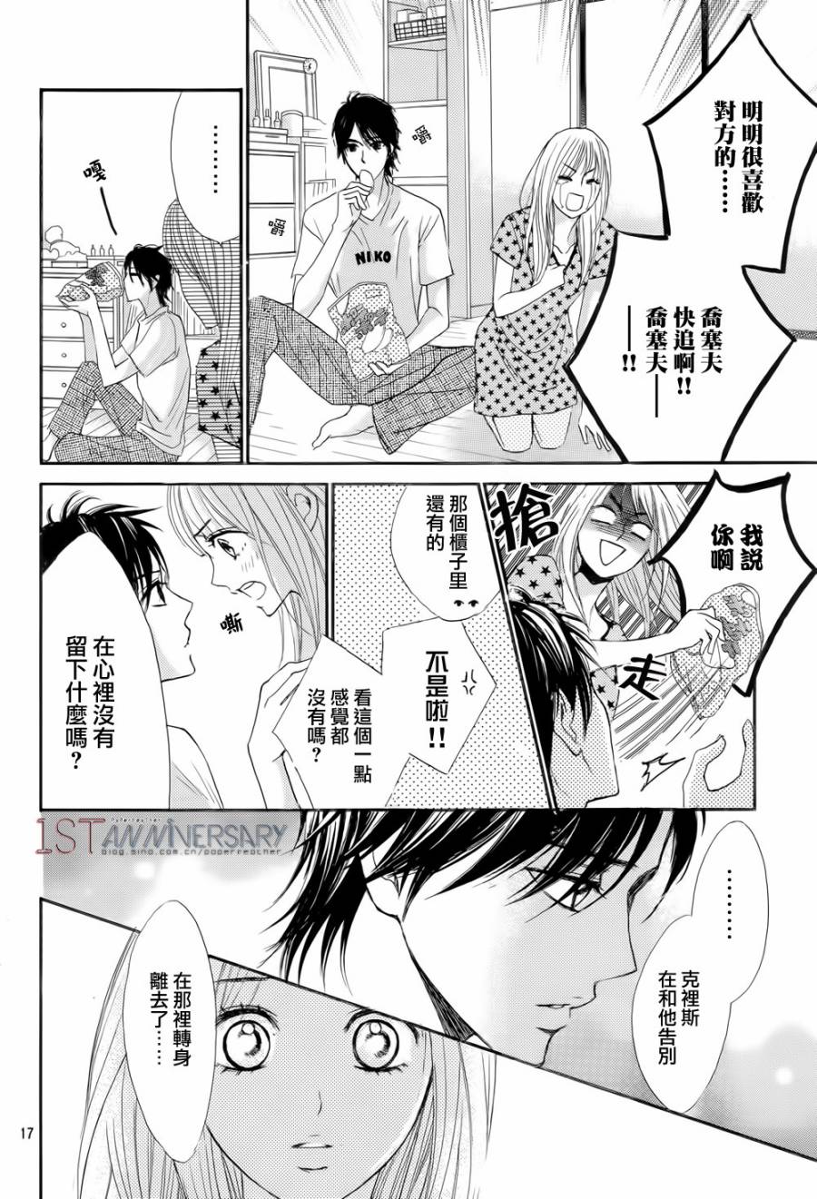 第46话17