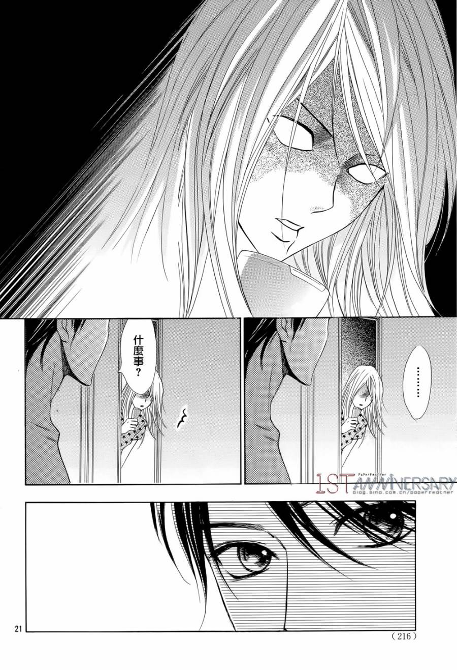 第46话21