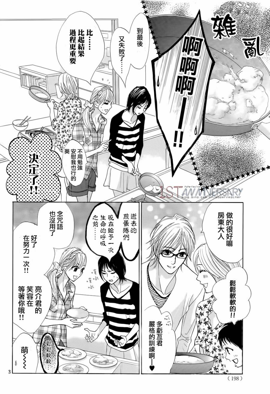 第46话3