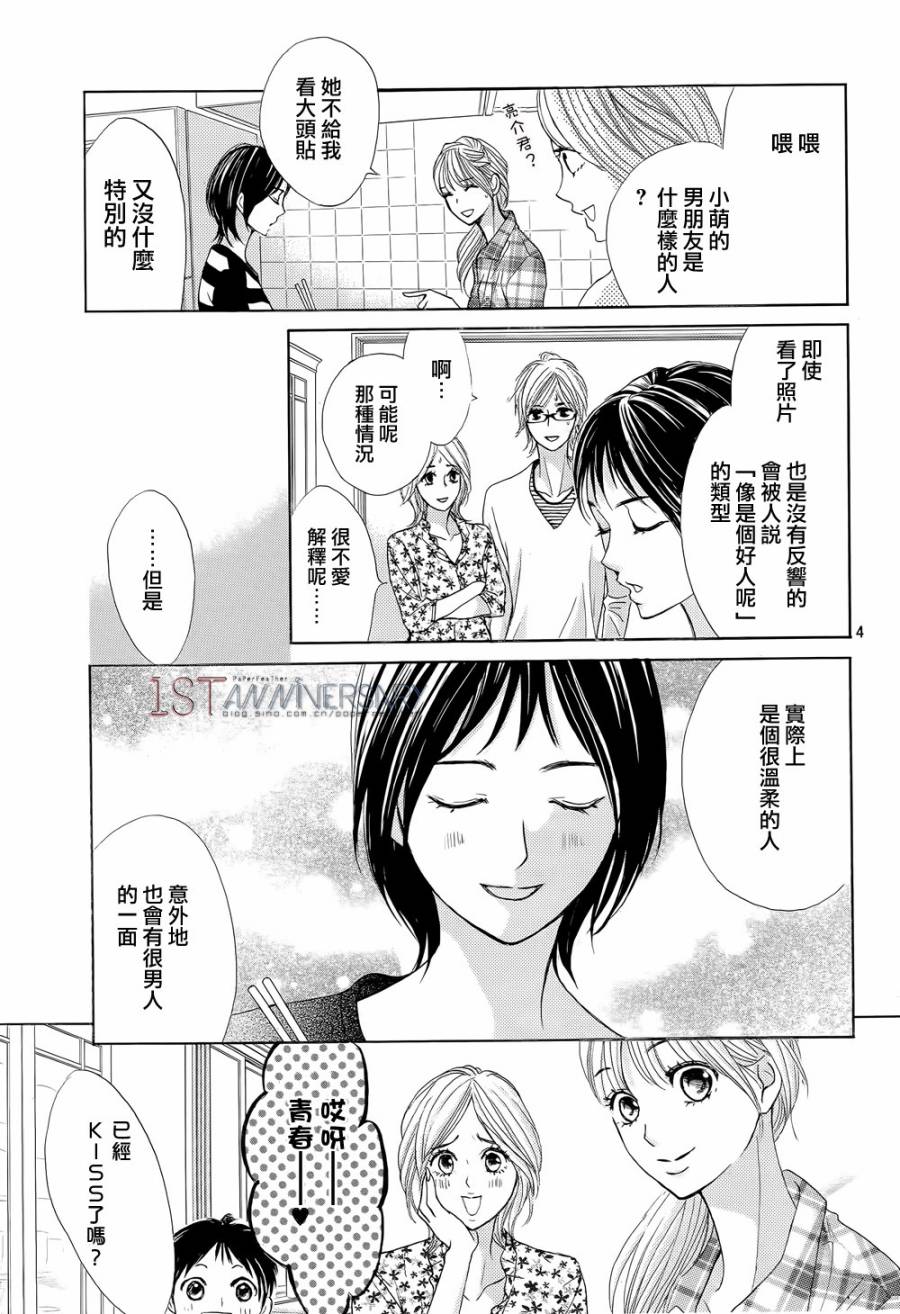 第46话4