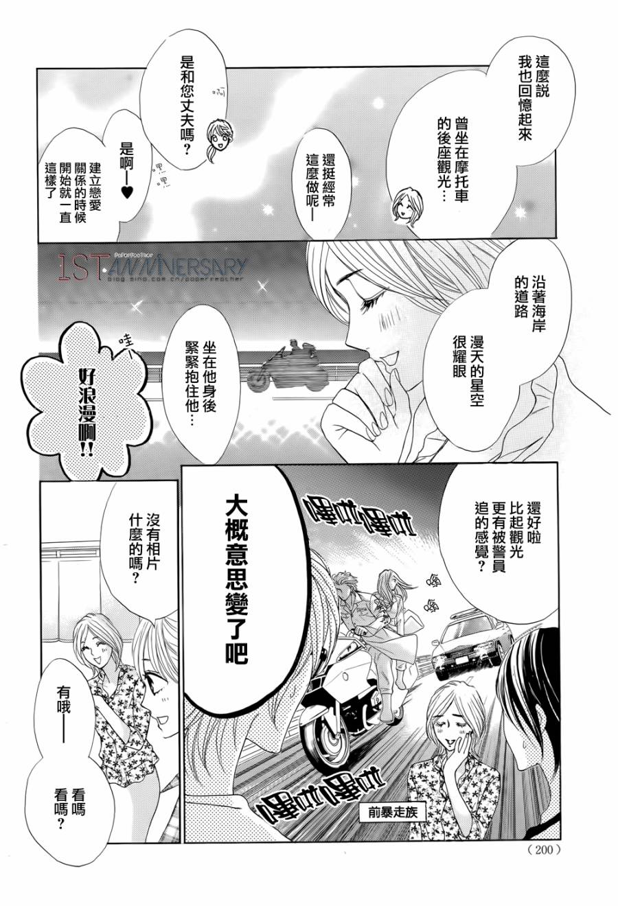 第46话5