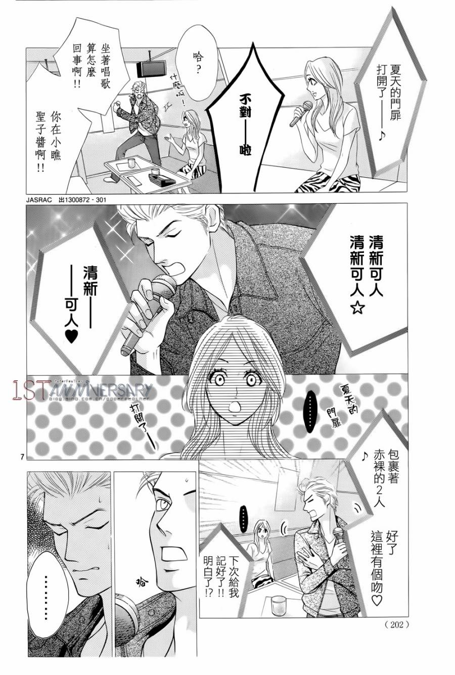 第46话7