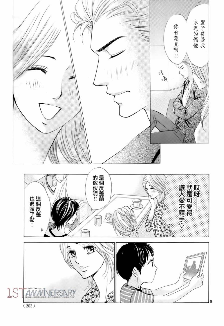 第46话8