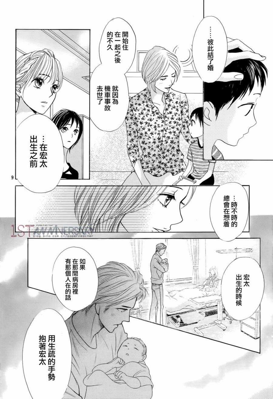 第46话9