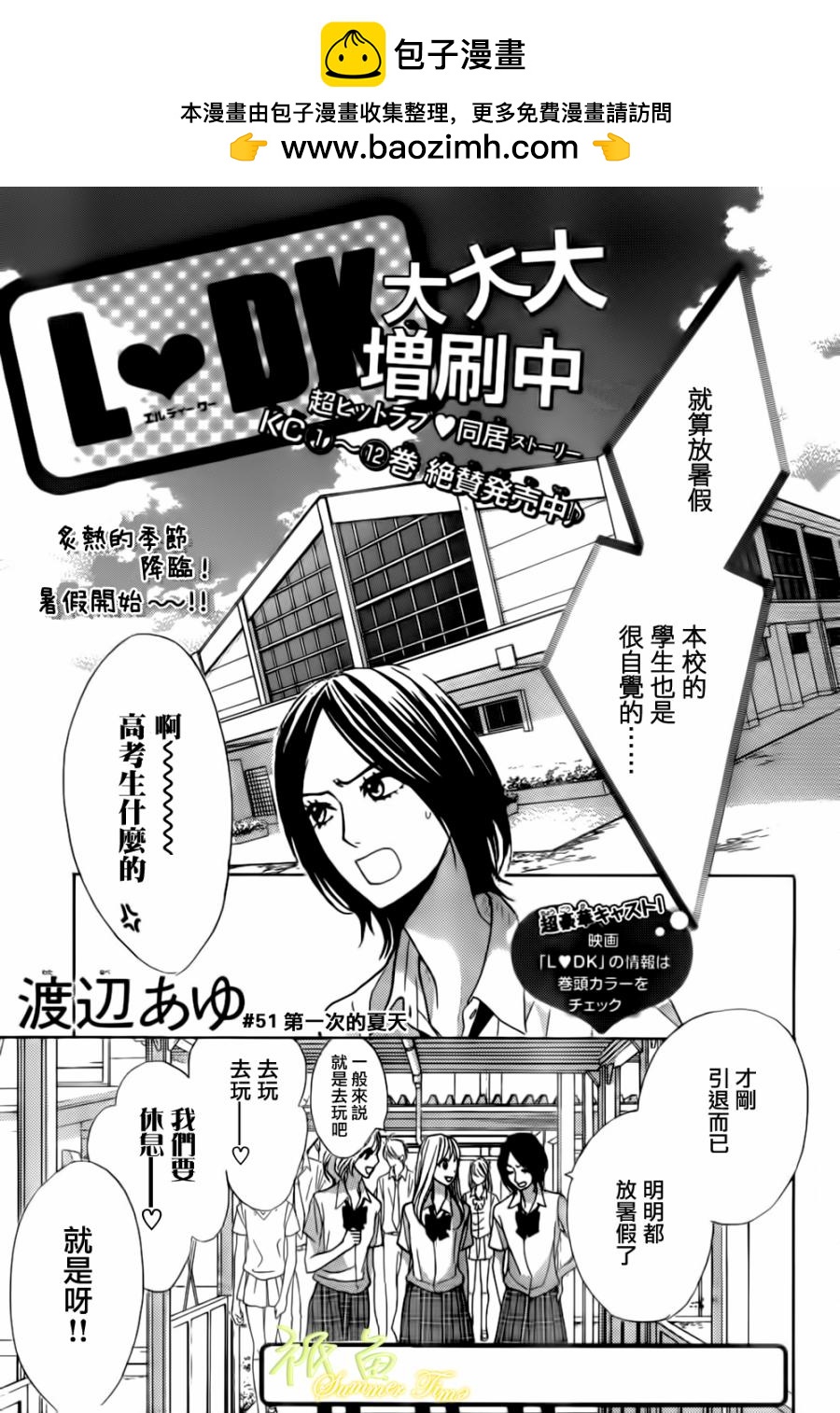 第51话1