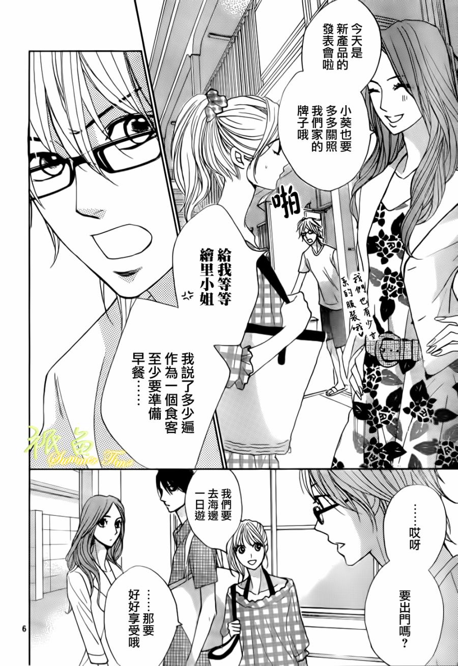 第51话6