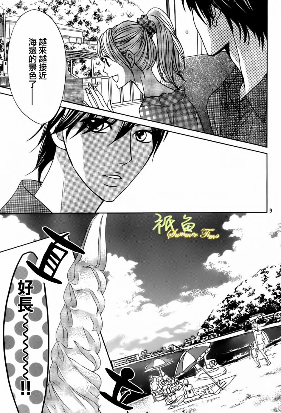第51话9