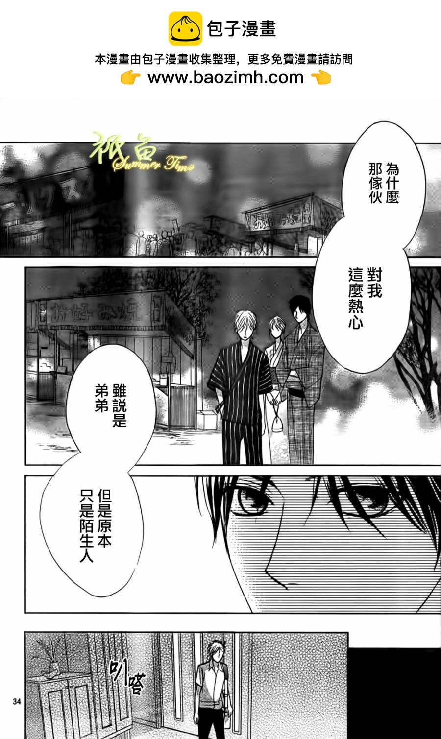 第52话33