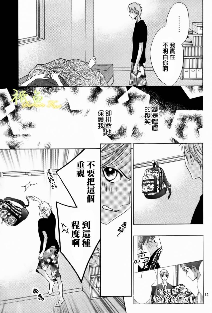 第53话13