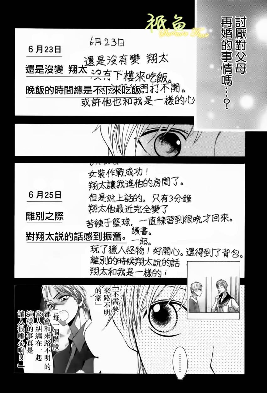 第53话16
