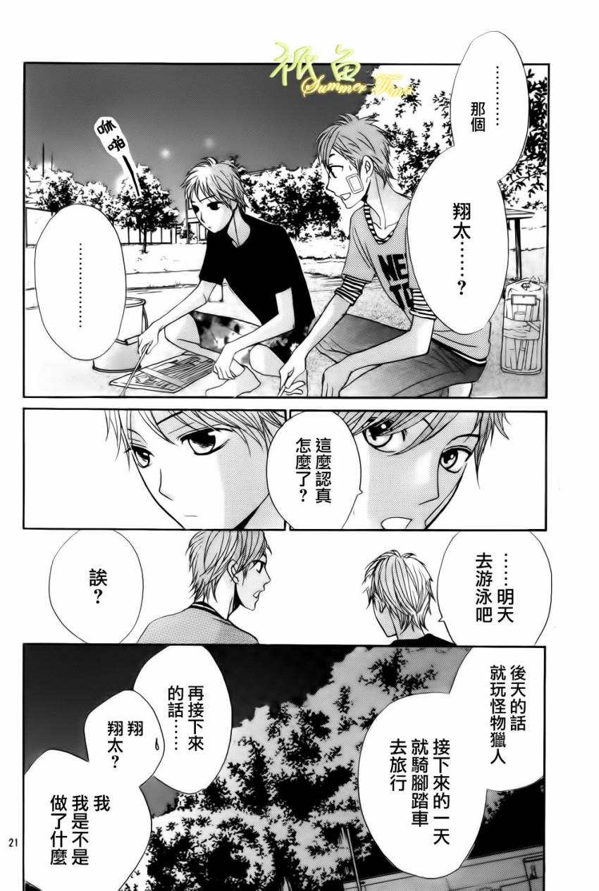 第53话22