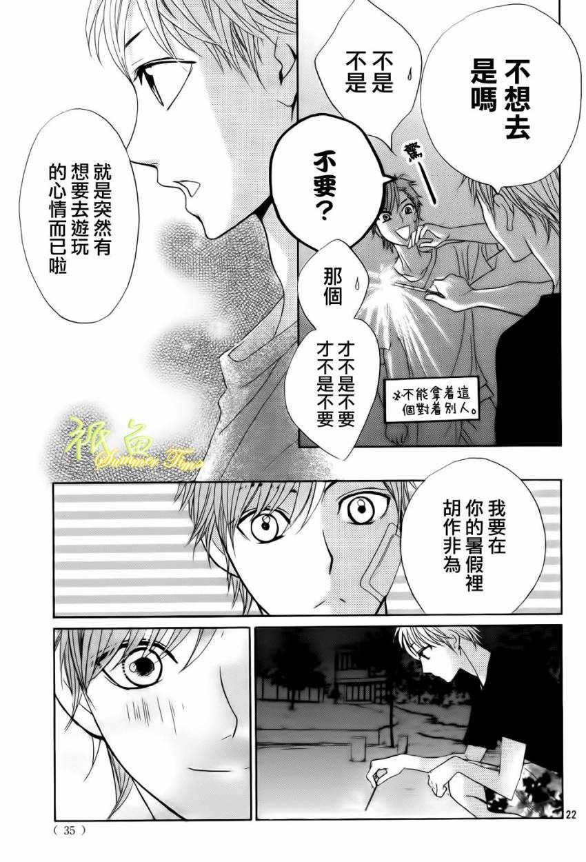 第53话23