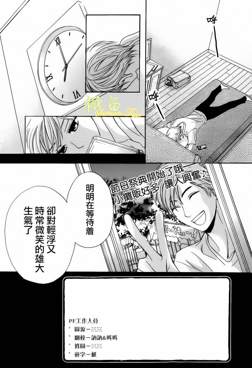 第53话3